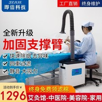 I.e Moxibustion Smoke Purifier Mobile Smoking Moxibustion Smoke Exhaust Machine Household Wellness Librariate hospital in addition to smoke deity