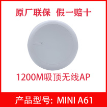H3C Huasan Mini A61 A61-E Indoor Enhanced 1200M dual-band Gigabit Ceiling POE Wireless AP