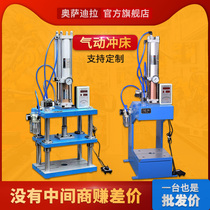 Pneumatic punch four-column pneumatic press Pneumatic stamping machine Small 2 tons 3 tons 5 tons 10 tons pressurized cylinder press