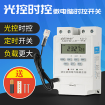 Zhuobang microcomputer kg3 optical switch light control time control integrated street lamp timer switch rain light control induction 220V