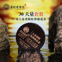 Old Valley head Ginseng five treasure tea Cistanche Lock Yang wolfberry tea Maca Mens eight treasure tea Kidney can brew wine Epimedium