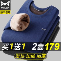 Cat person thermal underwear mens plus suede thickened One suit autumnines Autumn Pants Fever Cotton Wool sweatshirt Winter Anti-chill