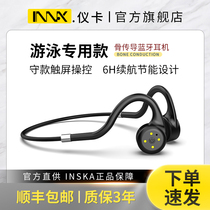 INSKA swimming Bluetooth headset bone conduction sports waterproof professional non-ear bone sensing long battery life MP3 player with memory