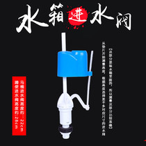 Toilet water inlet valve vintage toilet tank flush toilet water parts toilet floating ball accessories water inlet