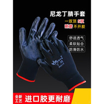  Gloves labor insurance wear-resistant work nitrile rubber latex non-slip waterproof and anti-cutting nitrile thickened with rubber work gloves