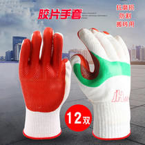 Film gloves Labor insurance site moving brick line glue dip glue coated gloves Anti-cut non-slip durable gloves