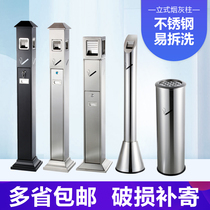 Outdoor vertical ash column smoking area special stainless steel cigarette butt column with smoke column trash can creative ashtray
