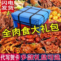 Spicy snack gift package Late-night snack whole box to send girlfriend birthday braised snacks Spicy strips whole meat snack food