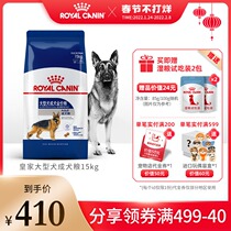 Royal Dog Food Large Adult Dog Food GR26 4 15KG German Shepherd Alaska Golden Retriever Adult Dog Universal Dog Food