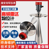 Intelligent radar liquid level meter Material level meter High frequency guided wave water level meter River tank level meter Dam dust