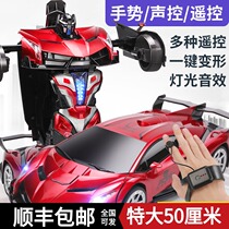 Gesture sensing remote control deformation car King Kong robot Lamborghini racing sports car Childrens toy car boy