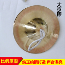 27cm large cap nickel copper nickel small Beijing nickel bulk nickel sounding brass or a clanging cymbal cymbal xiang tong to create sound loud instruments