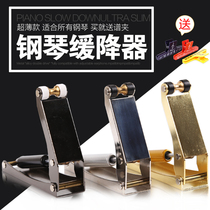 Piano cover External ultra-thin piano buffer Piano buffer Anti-pinch hand anti-pressure hand Piano cover Childrens steel musical instruments