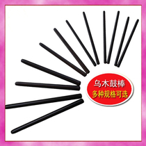 High-grade drum hammer drum stick Ebony drum stick professional row drum stick length optional drum stick