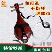 Professional punch-free Liuqin waist support stand modern performance Liu Qinto adult children universal Special