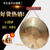 Shanxi Changzhi sound copper High School low Tiger sound Gong size Su gong to send gong hammer pure copper tin special price instrument