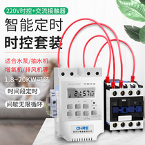 Microcomputer time control switch timer single-phase aerator water pump timing automatic power-off time controller 220V