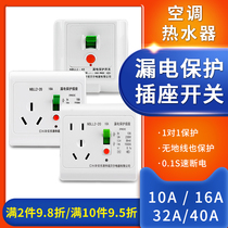 16A Air conditioner leakage protection switch socket 10A Electric water heater leakage socket protector switch 32 40A