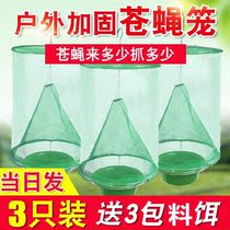 Fly catch net pocket Farm ranch food rainproof Commercial toilet Field mosquito repellent Garden Summer noodle house