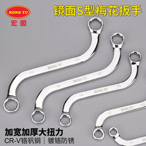 S-type plum wrench tool set set a set of open double-ended multi-purpose special-shaped auto repair tools multifunctional Universal