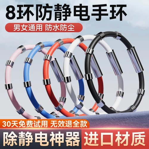 Мужские и женские антистатические браслет беспроводные статические электростатические электростатические электростатические устройства антиэлектростатическое удаление статический артефакт автомобиль