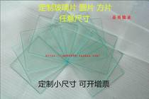 Customized small glass lab with glass partition table with any size custom round-shaped slide