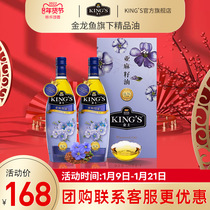 KINGS golden dragon fish flax seed oil gift box hardcover K brand 750mL * 2 gift box family for New Years festival