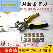v mouth rubber strip scissors T-shaped 45 degree 90 degree angle missing pliers scissors EPDM broken bridge aluminum door and window rubber strip scissors