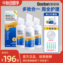 Dr. Lun Boston New Jie RGP care solution 2 bottles of rigid corneal plasticity OK Boston contact lenses sk