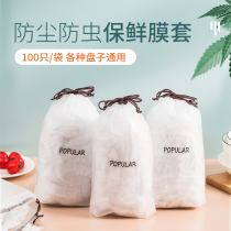 Food grade disposable cling film cover household refrigerator leftover bowl lid self-sealing fresh-keeping lid universal bowl cover