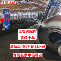 Stainless steel water Taggart thick horizontal round household kitchen 304 water storage bucket building roof full automatic water storage tank