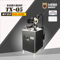 Bench Star Wise-made Circular Saw Blade Grinding Machine Alloy Tooth saw blade Tooth Saw Blade Sharpening Machine Triangular Tooth saw mill TX-Q5 Q6