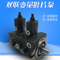 Hydraulic dual-coupling pump blade pump VVP1 VP20-20-FA3 VP15-15 12-FA2 FA2