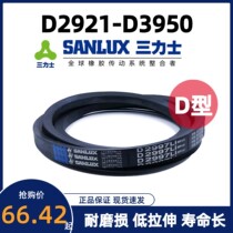 Trilex D triangle with machine rubber belt V with D3454D3556D3658D3759D3810D3950