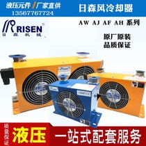 Zhengsen air cooler RISEN hydraulic station cooling fan radiator AH0608T-CA 220 380 24V