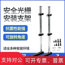 Grating bracket safety light curtain bracket rod-shaped aluminum cantilever mounting bracket punch round tube aluminum bracket sub-pole