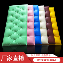 Self-adhesive tatami wall fence Kang bed fence Anti-collision bedside stickers Imitation soft bag backrest pad childrens bedroom wall sticker decoration
