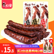 Shanai air-dried grilled neck snacks Snacks Spicy braised net red snack food Meat cooked food Ready-to-eat non-duck neck