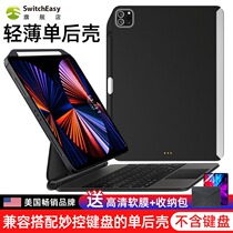 Applicable to Apple 2021 new M1 iPad Pro11 inch wonderful control keyboard Protective case pro 12 9 Pen slot sleeve light and thin anti-bending single rear shell with original keyboard tide Net red swim