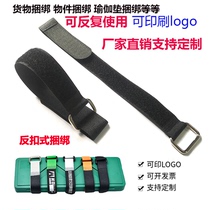 Anti-buckle Velcro cable tie self-adhesive plastic buckle strap fixed yoga cargo strap model battery strapping wire