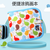 Kindergarten baby drawing book Childrens graffiti erasable drawing board Childrens portable writing book Coloring book set