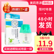 Special eye drops for welders Special eye drops for welding eyes Dripping fatigue eye protection Presbyopia non-antibacterial anti-inflammatory