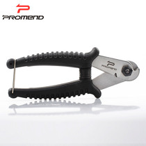 PROMEND Bicycle wire clipper Bicycle variable speed line Brake line Pipe core Cutting tool Repair accessories