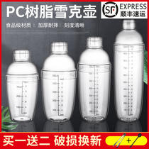 Shaker cup Hand shake with scale Milk tea shop supplies Special tools Shaker pot 700ml Shaker set Shaker cup