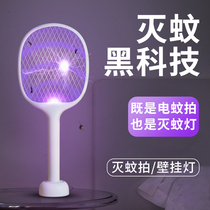 Mu Ning electric mosquito swatter rechargeable household super mosquito killer lamp two-in-one mosquito beat flies electronic mosquito artifact