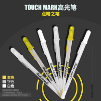 Touch mark High-gloss pen Hand-drawn white pen diy creative white mark paint pen Gold silver design drawing pen Check-in pen Student animation hand-drawn black jam white pen