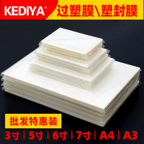Plastic film a4 transparent plastic machine plastic film a5 sealed plastic film A3 plastic paper 5 inch 6 inch 7 inch photo paper plastic 6c8 silk 10 silk photo plastic film wholesale document protection over plastic film
