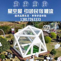 Net red inflatable transparent starry bubble house football tent homestay restaurant hotel exhibition resort Sun Room