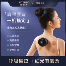 FITDASH Fei degree trapezius massager artifact back waist cervical spine shoulder and neck physiotherapy jar massage