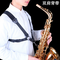 KUNO Strap Saxophone Shoulder Strap Metal Hook Synthetic Nylon material